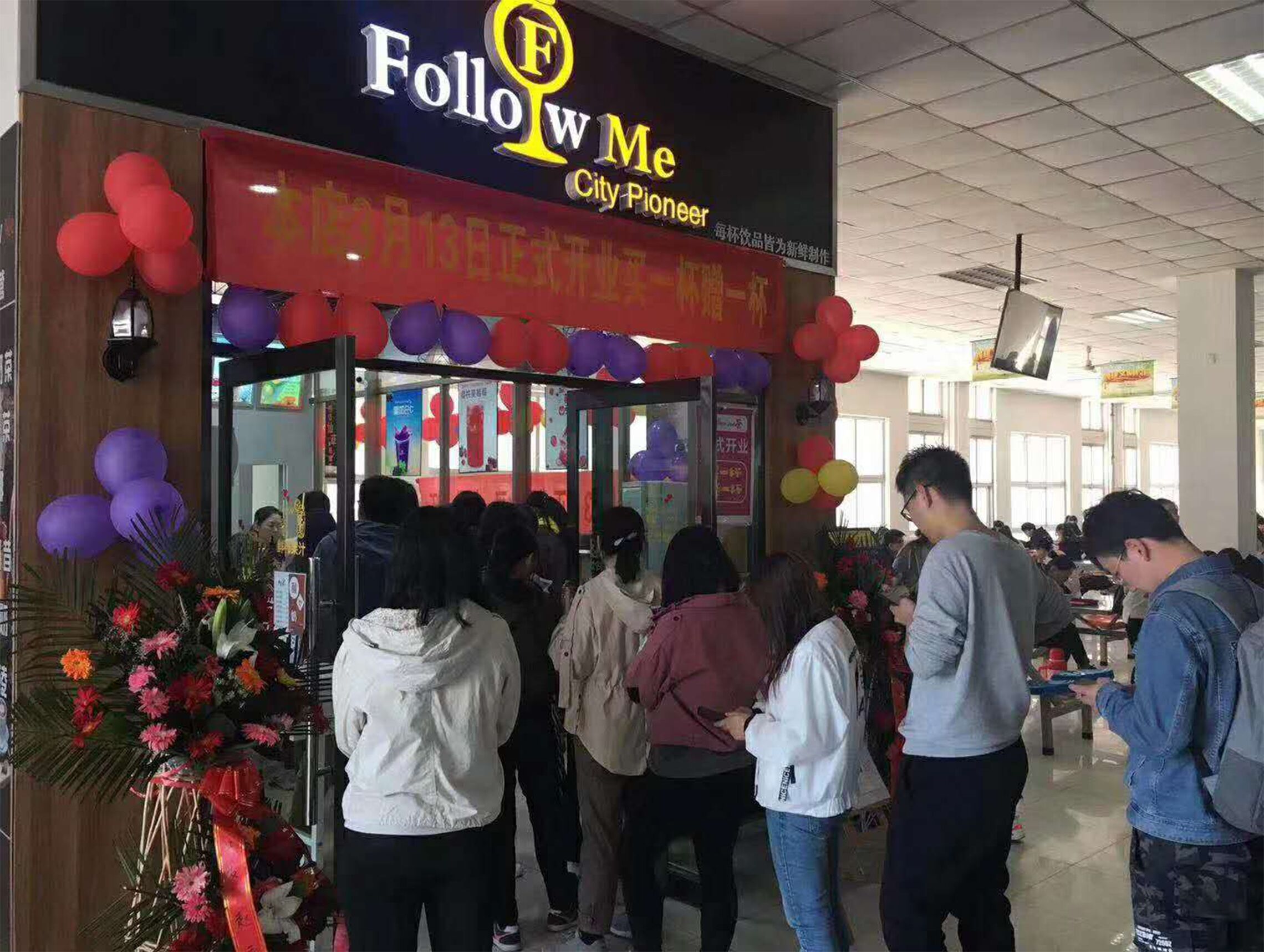 科大店