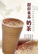 提拉米苏