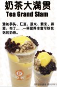 大满贯