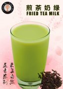 煎茶奶绿