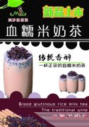 血糯米奶茶