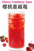 樱桃蔓越莓