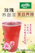 玫瑰养颜茶