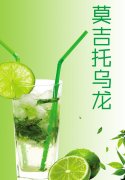 莫吉托乌龙
