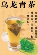 乌龙清茶