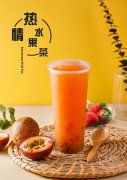 热情水果茶