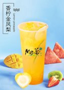 香柠金凤梨