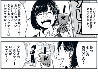 日本近日重现珍珠奶茶热潮，这是怎么一回事？
